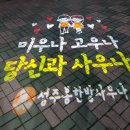 성주봉 한방사우나 이미지