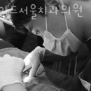 에투알드서울치과의원 이미지