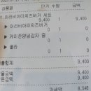 맘터 아라비아따치즈버거 미쳤다 이미지