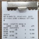 GS25 안성보개점 | [안성여행] 남사당놀이 => 너리굴문화마을 캠핑장 => 저녁식사 맛집 초당두부, 안성에서 평점이 가장...