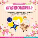 삼성영어셀레나스마트해법수학학원 이미지