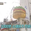 엑스버거