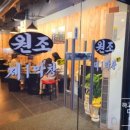 원조막창식당 이미지