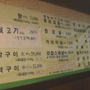청송막창 - 중구 명륜로11길 1 | 청송막창