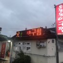 오동동110 이미지