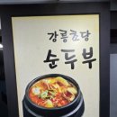 용인 동백동 석기시대 흑돼지 한마리-오겹살+목살+항정살 3개지를 모두 맛보았는데 현재까지 먹은...