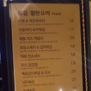 금호동[미스터맥]Mr.Mac 후기 분위기도 좋고 맛도 좋은 집