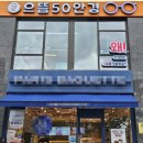 으뜸50안경(마곡역점) 이미지