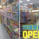 티엠컴퍼니