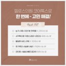 필로스의원 이미지