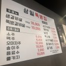 상일뚝방집 이미지