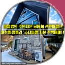 충북보건과학대학교 운동장 이미지