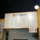 진미한우 | 진접소곱창 맛집 진미한우곱창 내돈내산후기