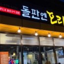 용곡3길 네이버블로그