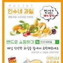 인수네과일 네이버블로그
