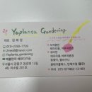 예쁠란따 가드닝