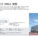 유카로오토모빌(주)진주서비스 | 폭스바겐 부산 경남 공식딜러 유카로오토모빌(주) 2013 네트워크 확장계획