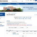 신동선 교수 전남대학교 평생교육원 "시공명리학" 2학기 수강생 모집 안내 이미지