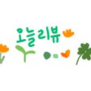 강릉미어지게