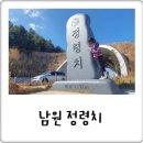 고리봉농장 | 버스 타고 남원 지리산 정령치! 습지, 마애불상군까지