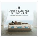 주식회사 현대렌탈케어 | 침대매트리스 렌탈 위생적인 현대큐밍 네스트라