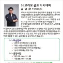 SJ브라보골프 이미지