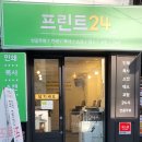 프린트24서면