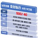 효원공인중개사사무소 이미지