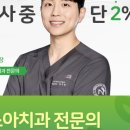 네이처치과의원 이미지