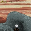킹콩 - 고양시 일산동구 무궁화로 19-14 | 킹콩