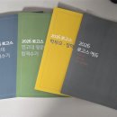고3 인문계열 수시 준비｜로고스논술학원 연고대 면접 설명회 다녀온 후기
