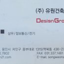 건축사사무소 유원 이미지