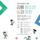 강릉시 평생학습관(1층) 이미지
