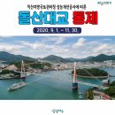 익산지방국토관리청 성능개선공사에 따른[돌산대교 통제] 이미지