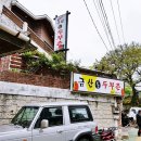 금산손두부촌 이미지