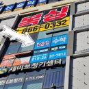 한윤정수학교습소