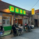 연화불교전시장 | 행궁동 곱창 맛집 '행궁곱창' 야장 내돈내산 솔직후기