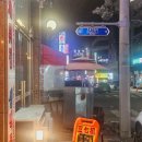 정왕역술집 쏘시지요 가성비 좋은 정왕동 맛집