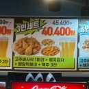 대신점 굽네치킨 이미지