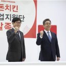 돈치킨&치킨나라