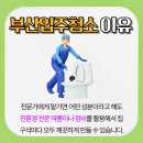 부산신호사랑으로부영 3차 이미지