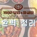 1992키친 이미지