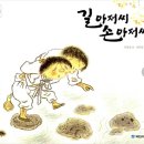 그림아저씨