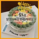 대명동 계대 카페 말그미옥상 할머니 생신 용돈 반전케이크 추천