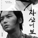 최신영화 자산어보 상영 이미지