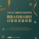 서울여자간호대학교 이미지