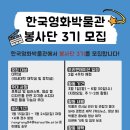 한국영화박물관 이미지