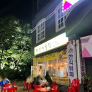 또봉이통닭(삼동점) | 삼동맛집 또봉이통닭 경기광주삼동점 오늘도 완칰 후기