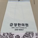 대활한의원 이미지