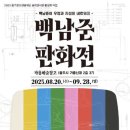 공예전시관 엔디엔뉴스